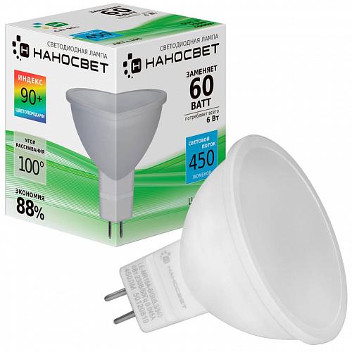 Лампа светодиодная Наносвет GU5.3 6W 4000K матовая LE-MR16A-6/GU5.3/940 L195