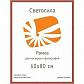 Фоторамка Светосила сосна c20 60х80 красн. дер (5шт.) (5/50) Б0030580 - фото №1
