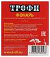Прожекторный светодиодный фонарь ЭРА Трофи аккумуляторный 168х91х85 65 лм TSP10 Б0016537 - фото №4