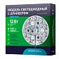 Светодиодный модуль Novotech Vax Vax 357732 - фото №1